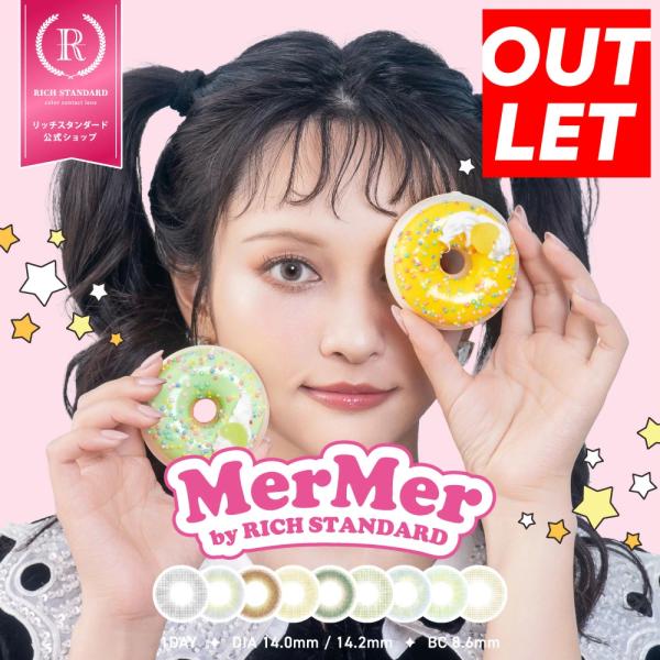 ※使用期限まで1年未満の商品、返品交換不可です。販売名：ハイジェニック 1dayブランド名：MerMer by RICH STANDARD枚数：1箱10枚入使用期限：1日使い捨て直径（DIA）：14.0 / 14.2mm着色直径：12.6 ...