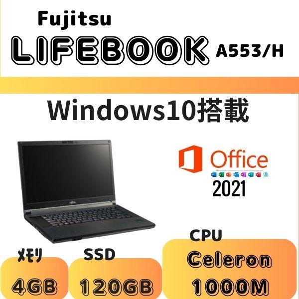 ノートPC  A553/H Celeron 4GB 320G RW Amazon.co.jp: 富士通 FUJITSU LIFEBOOK A553/HX 15.6型 Windows