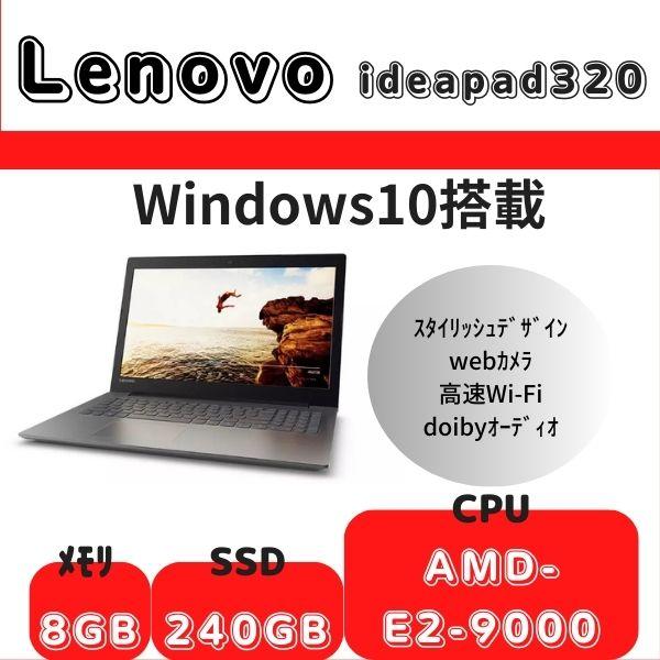 IdeaPad Slim Lenovo ThinkPad ideapad320 CPU AMD-E2-9000 / メモリ 