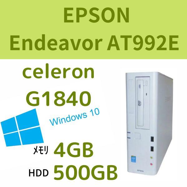 Endeavor EPSON AT992E デスクトップパソコン 単体 Celeron-G1840