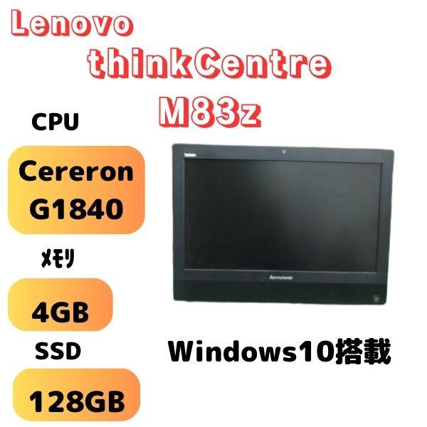 ThinkCentre Lenovo(色:ブラック) ThinkCentre M83z Cereron ThinkCentre Lenovo(色:ブラック) ThinkCentre M83z Cereron