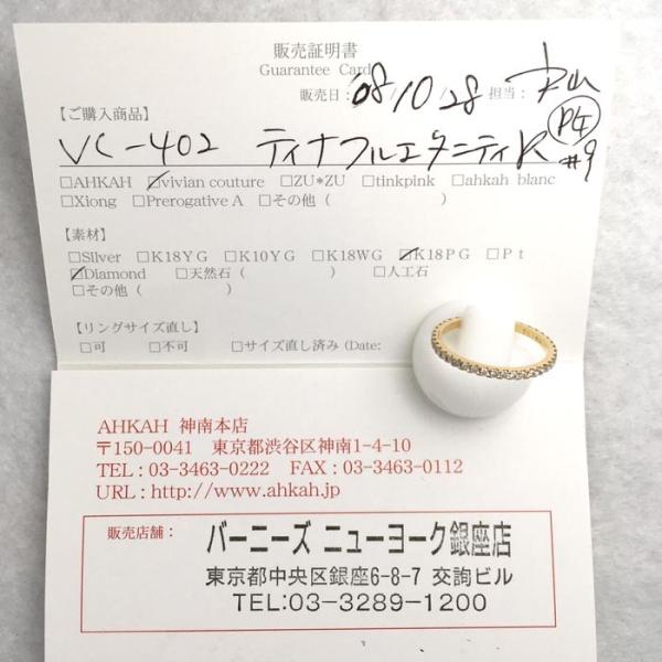 アーカーahkah ティナフルエタニティリング9号 Buyee 日本代购平台 产品购物网站大全 Buyee一站式代购bot Online