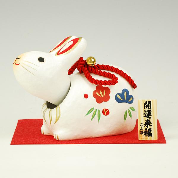 干支飾り】2号首振り幸福卯（うさぎ） 張り子の置物【領収書発行