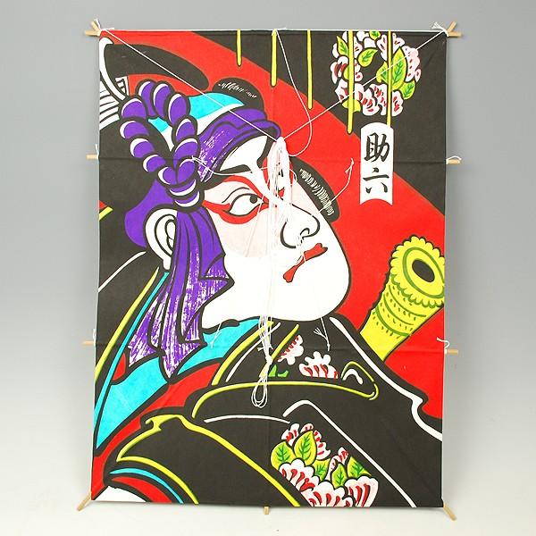 お正月用品】印刷凧（特大） 助六・三次・武者絵【領収書発行