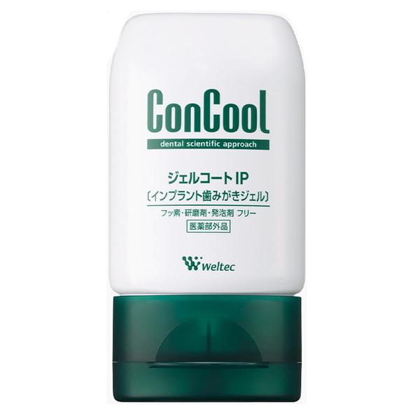 コンクール　ジェルコートIP　90g＊配送分類:A2