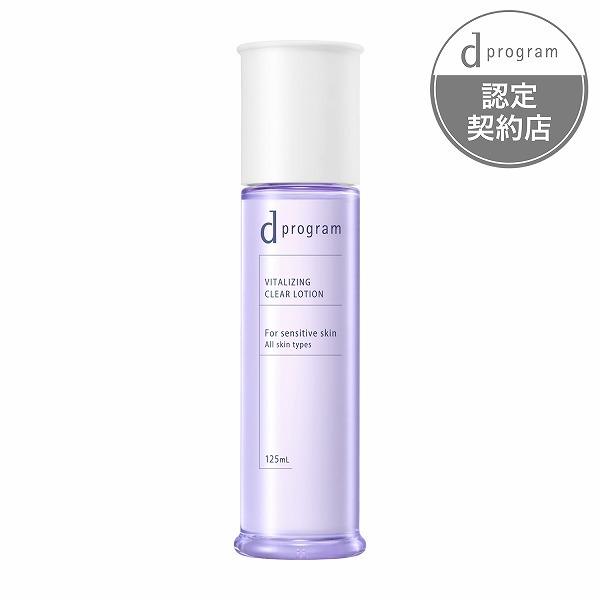 【資生堂認定ショップ】資生堂 d プログラム バイタライジング＆クリア ローション EX 125mL＊配送分類:B1