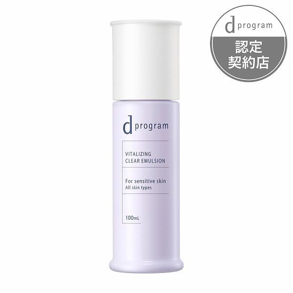 【資生堂認定ショップ】資生堂 d プログラム バイタライジング＆クリア エマルジョン EX 100mL＊配送分類:B1