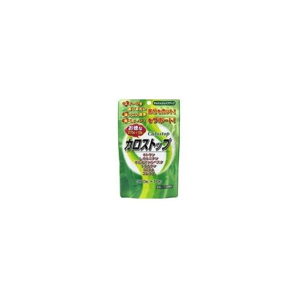 徳用カロストップ　280粒 2個［ネコポス配送1］　