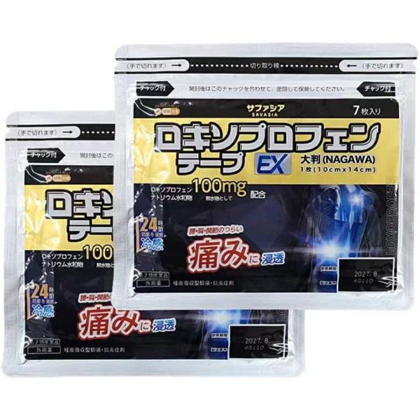 ロキソプロフェンテープEX大判NAGAWA 7枚入 x2【第2類医薬品】 ※セルフメディケーション税制対象商品［ネコポス配送1］