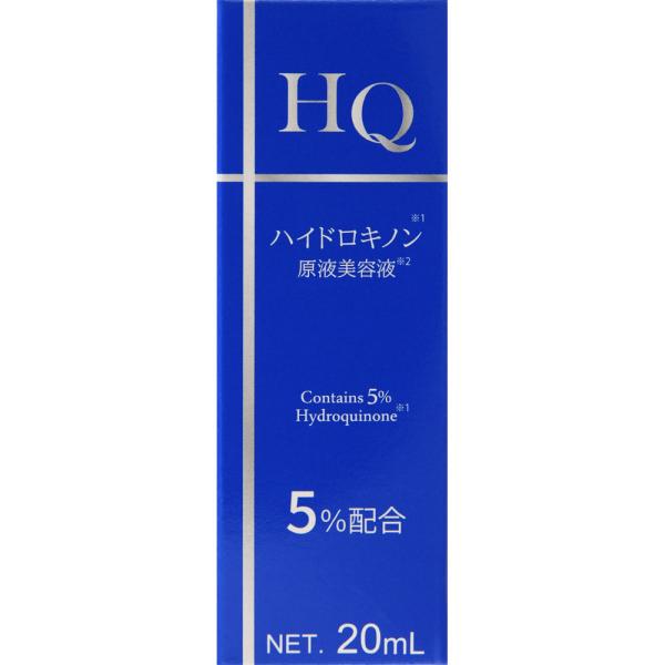 ハイドロキノン原液美容液20mL　＊配送分類:B1