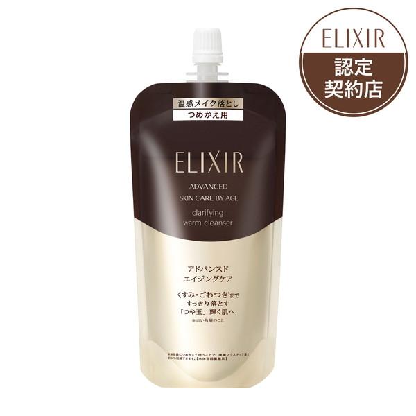 【資生堂認定ショップ】エリクシール　アドバンスド　クリアホットクレンジングジェル　AD　つめかえ　メイク落とし　160mL［ネコポス配送2］