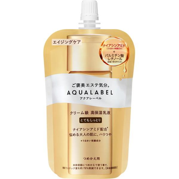 【資生堂認定ショップ】アクアレーベル　トリートメントミルク　オイルイン　とてもしっとり　つめかえ用　110mL［ネコポス配送1］