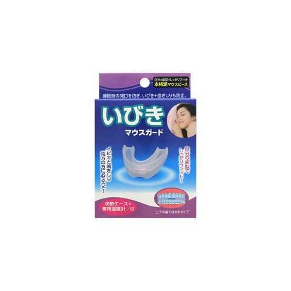 他サイト： いびきマウスガード＊配送分類:A2の商品画像