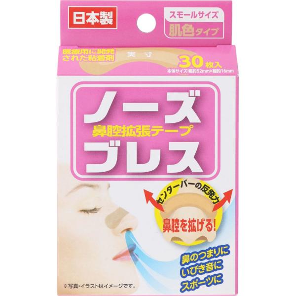 【発売元・製造元】（株）奥田薬品 【商品詳細】○貼るだけでお鼻すっきり○鼻がつまったとき○いびきが気になるとき○スポーツをするとき○鼻通りがよくなる○プラスチックの反発力で鼻孔を拡げ、鼻通りを良くします。○貼るだけで鼻孔を広げ、鼻通りがスッ...