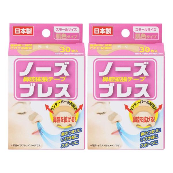 【発売元・製造元】（株）奥田薬品 【商品詳細】○貼るだけでお鼻すっきり○鼻がつまったとき○いびきが気になるとき○スポーツをするとき○鼻通りがよくなる○プラスチックの反発力で鼻孔を拡げ、鼻通りを良くします。○貼るだけで鼻孔を広げ、鼻通りがスッ...