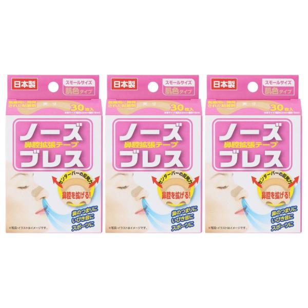 【発売元・製造元】（株）奥田薬品 【商品詳細】○貼るだけでお鼻すっきり○鼻がつまったとき○いびきが気になるとき○スポーツをするとき○鼻通りがよくなる○プラスチックの反発力で鼻孔を拡げ、鼻通りを良くします。○貼るだけで鼻孔を広げ、鼻通りがスッ...