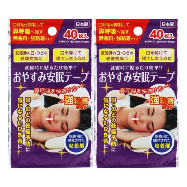 【発売元・製造元】株式会社奥田薬品【商品詳細】口呼吸を抑制して鼻呼吸へ促す<br>無香料・レギュラータイプ<br>本体サイズ：約50mm×14mm<br>就寝時の口・のどの乾燥対策に<br>口...