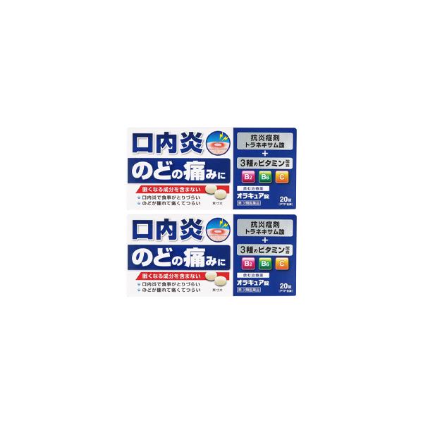 オラキュア錠　20錠 2個セット［トラネキサム酸配合］【第3類医薬品】［ネコポス配送1］