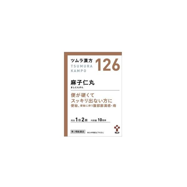 ツムラ漢方　麻子仁丸エキス顆粒　20包 【第2類医薬品】　＊配送分類:A2