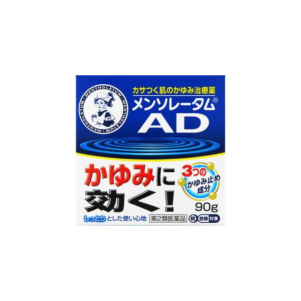 他サイト： メンソレータム ＡＤクリームｍ　90g【第2類医薬品】※セルフメディケーション税制対象商品＊配送分類:A2の商品画像