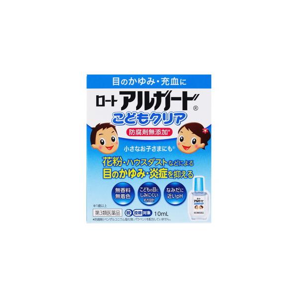 アルガードこどもクリア　10ml【第3類医薬品】※セルフメディケーション税制対象商品［ネコポス配送2］　