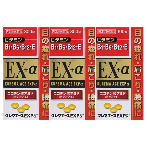 クレマエースＥＸＰα　300錠 【第3類医薬品】3個セット＊配送分類:A1