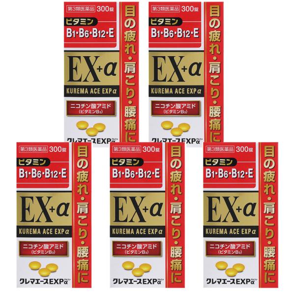 クレマエースＥＸＰα　300錠 【第3類医薬品】5個セット＊配送分類:A1