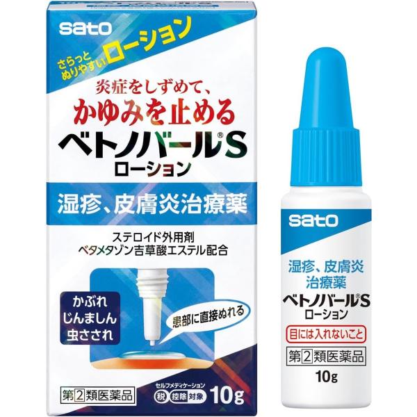 ベトノバールSローション 10g【第(2)類医薬品】　※セルフメディケーション税制対象商品［ネコポス配送1］