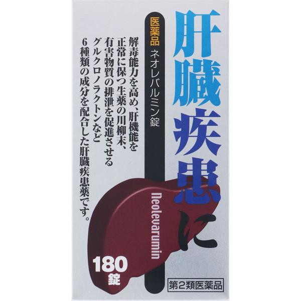 【発売元・製造元】原沢製薬工業（株）【商品詳細】ネオレバルミン錠は、生薬の川柳末を主体に、6種の成分を配合した肝臓疾患薬です。＜効能・効果＞肝臓疾患＜用法・用量＞次の量を1日3回、食間に服用して下さい。（水又はぬるま湯と一緒に服用して下さい...