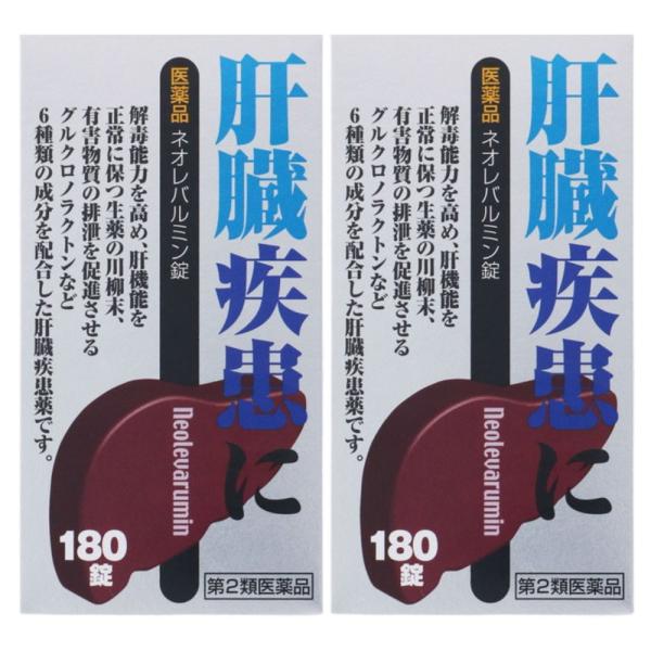【発売元・製造元】原沢製薬工業（株）【商品詳細】ネオレバルミン錠は、生薬の川柳末を主体に、6種の成分を配合した肝臓疾患薬です。＜効能・効果＞肝臓疾患＜用法・用量＞次の量を1日3回、食間に服用して下さい。（水又はぬるま湯と一緒に服用して下さい...