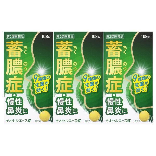 チオセルエース錠　108錠×3個セット 【第2類医薬品】＊配送分類:A2