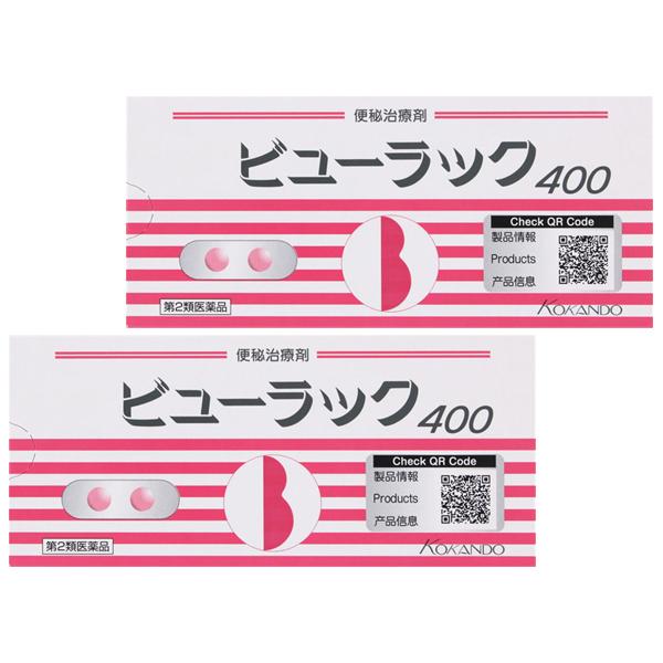 (送料無料) ビューラック　400錠×2個セット【第2類医薬品】＊配送分類:B1