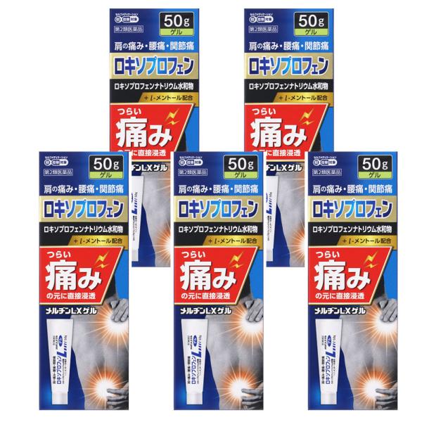 【第2類医薬品】メルヂンLXゲル 50g×5個セット※セルフメディケーション税制対象商品　(配送分類:A1)