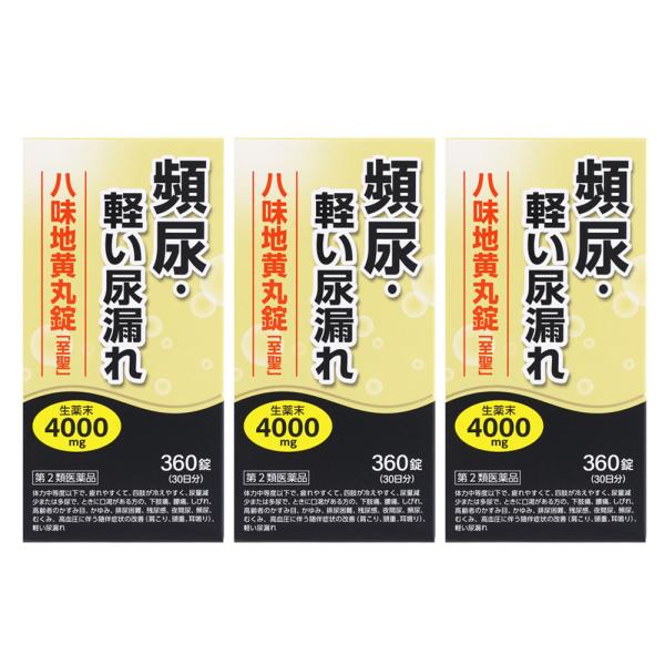 【発売元・製造元】北日本製薬株式会社【商品詳細】●効能・効果体力中等度以下で，疲れやすくて，四肢が冷えやすく，尿量減少または多尿で，ときに口渇があるものの次の諸症:下肢痛，腰痛，しびれ，高齢者のかすみ目，かゆみ，排尿困難，残尿感，夜間尿，頻...