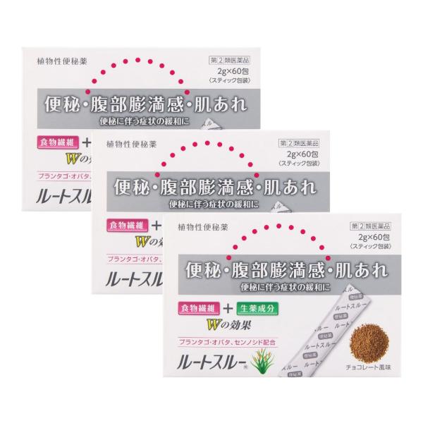ルートスルー　60包×3個セット【第(2)類医薬品】＊配送分類:A1