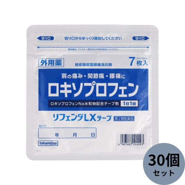 リフェンダＬＸテープ 7枚入×30個セット 【第2類医薬品】 ※セルフメディケーション税制対象商品＊配送分類:A1