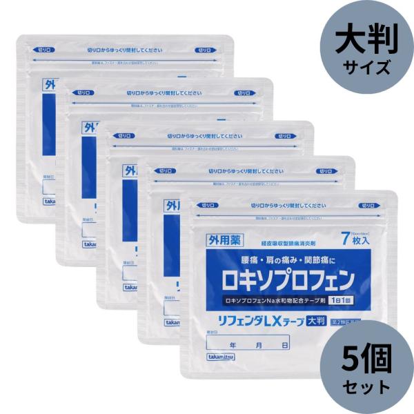 リフェンダＬＸテープ 大判 7枚入×5個セット 【第2類医薬品】 ※セルフメディケーション税制対象商品［ネコポス配送1］