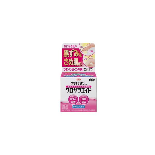 ケラチナミンコーワ　クロザラエイド　60g 【第3類医薬品】　＊配送分類:A2