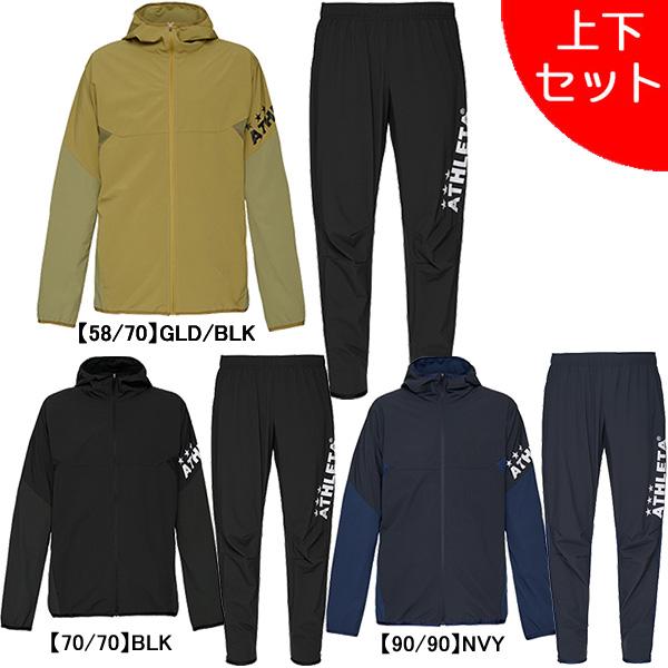 ATHLETA（アスレタ） 【上下セット】 ウインドウォーム上下 02397