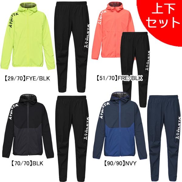 上下セット】 アスレタ ATHLETA ジュニア ウインドウォーム上下 02410J 