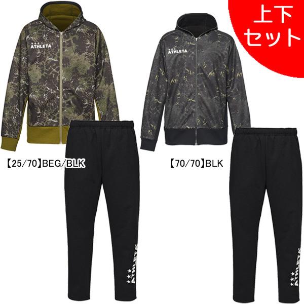 上下セット】 アスレタ ATHLETA 防風スウェット ZIPパーカー 上下 03389-03392 サッカー フットサル ジャケット パンツ メンズ : 03389-03392 : フタバスポーツフットボール店 - 通販 - Yahoo!ショッピング 上下セット】 アスレタ ATHLETA 防風スウェット ZIPパーカー 上下 03389-03392 サッカー フットサル ジャケット パンツ メンズ : 03389-03392 : フタバスポーツフットボール店 - 通販 - Yahoo!ショッピング