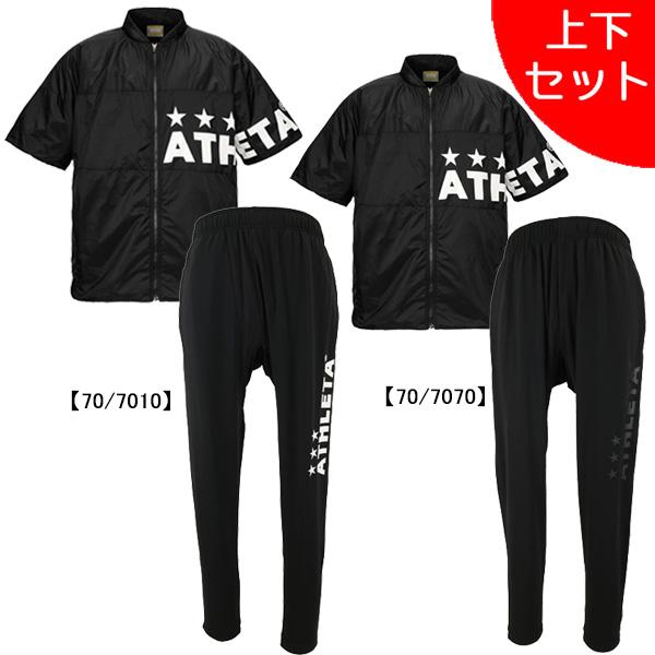 ATHLETA（アスレタ） 【上下セット】 裏メッシュ アクティブホロウ 