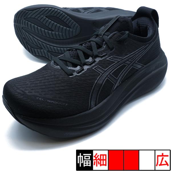 ASICS GEL-NIMBUS 27 アシックス asics 1011B958-001 ブラック