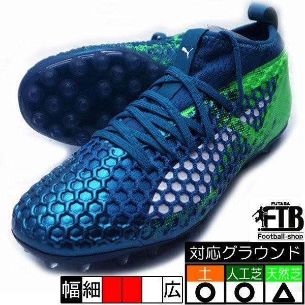 人工芝におすすめ フューチャー 18 2 Netfit Mg プーマ Puma 1043 02 緑 サッカースパイク 土 マルチグラウンド対応 メンズ Buyee Buyee 日本の通販商品 オークションの代理入札 代理購入