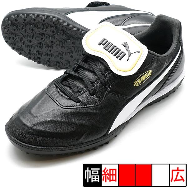 PUMA タウンシューズ　サッカーシューズ シルバー/ブラック　トレーニング メンズ プーマ キング トップ TT サッカー トレーニングシューズ