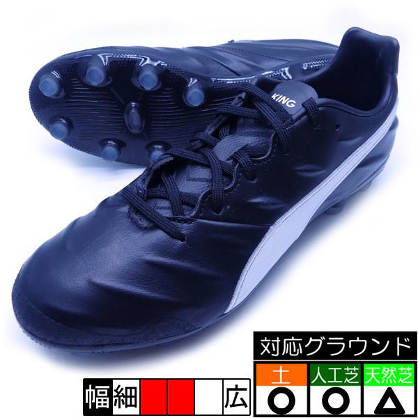 PUMA キング プロ 21 HG プーマ 106551-01 ブラック サッカー