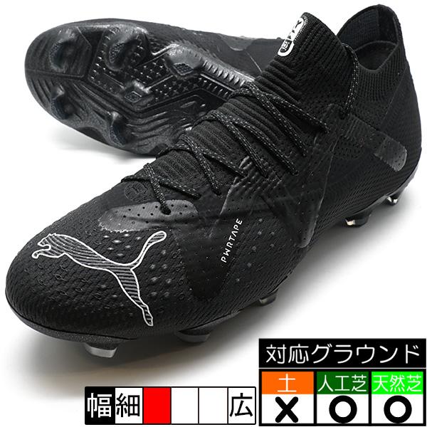 PUMA（プーマ） フューチャー アルティメット FG/AG PUMA 107165-02