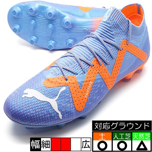 専用出品❹ PUMA（プーマ） フューチャー アルティメット HG/AG PUMA 107167-01