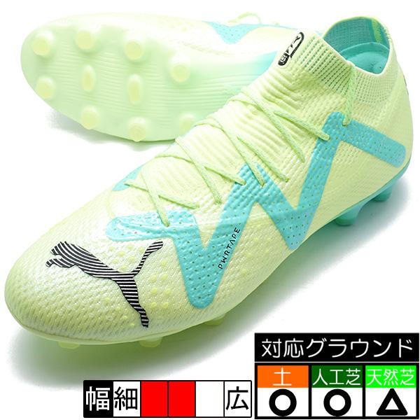 PUMA（プーマ） フューチャー アルティメット HG/AG PUMA 107167-03