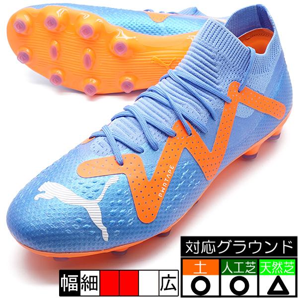 PUMA（プーマ） フューチャー プロ HG/AG PUMA 107172-01 ブルー